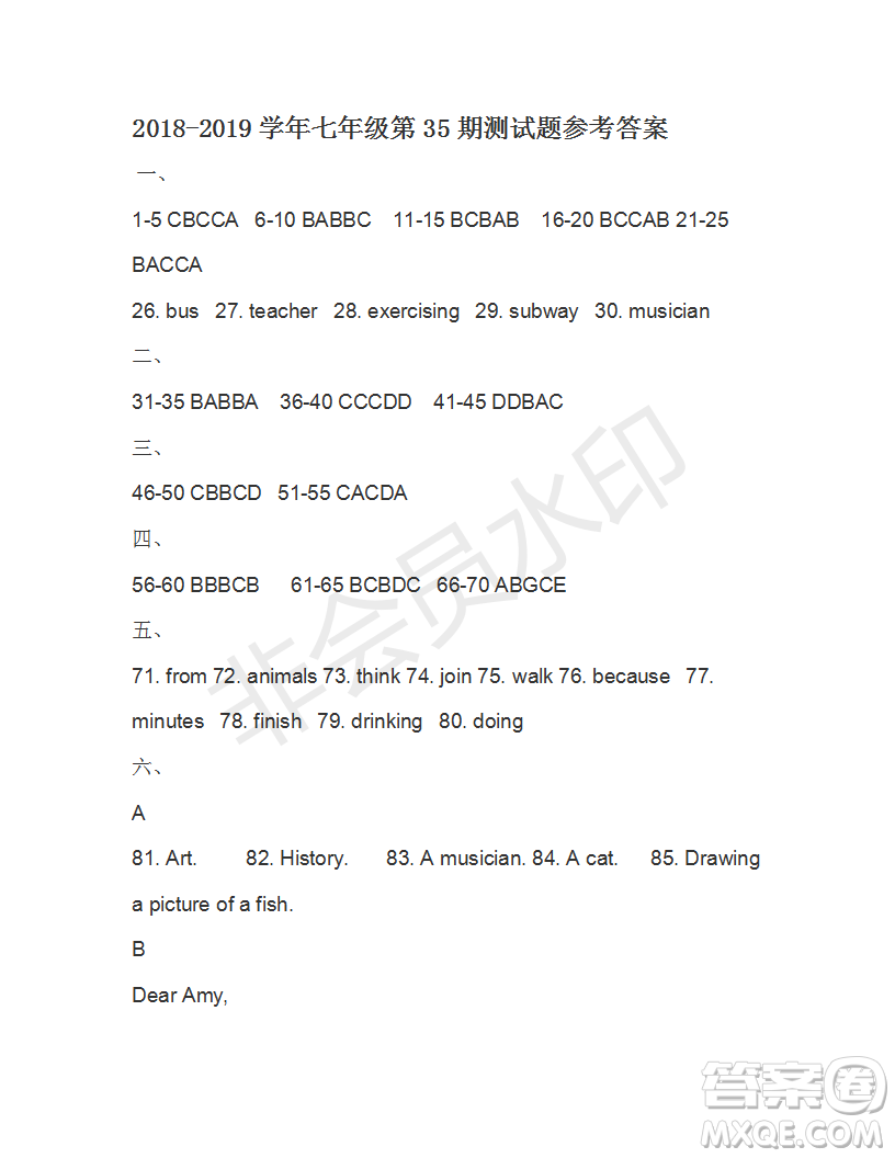 2019年學(xué)生雙語(yǔ)報(bào)X版廣東專(zhuān)版七年級(jí)下學(xué)期第35期答案