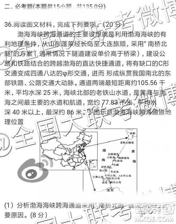 2019年全國普通高中高三四月大聯(lián)考文理綜參考答案