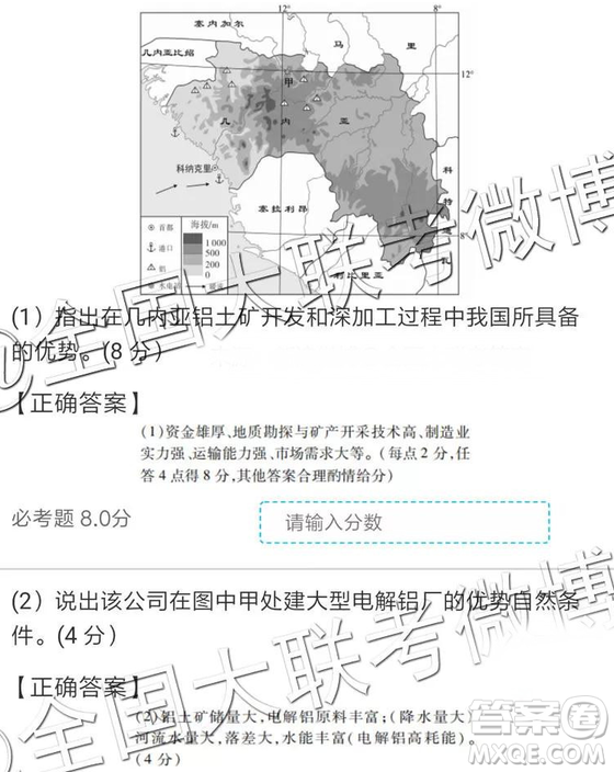 2019年全國普通高中高三四月大聯(lián)考文理綜參考答案