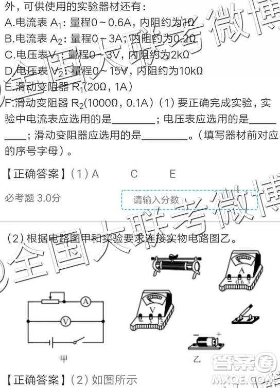 2019年全國普通高中高三四月大聯(lián)考文理綜參考答案