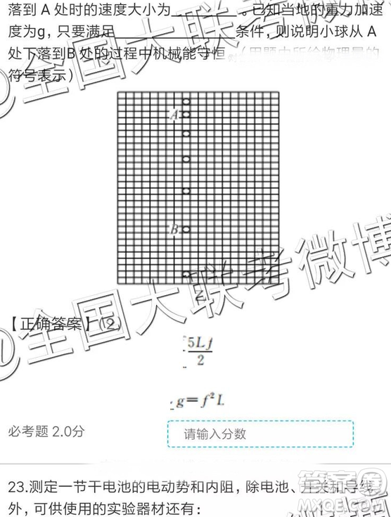 2019年全國普通高中高三四月大聯(lián)考文理綜參考答案