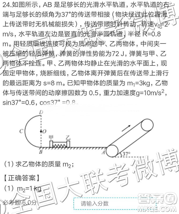 2019年全國普通高中高三四月大聯(lián)考文理綜參考答案