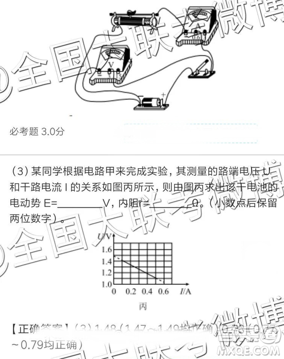 2019年全國普通高中高三四月大聯(lián)考文理綜參考答案