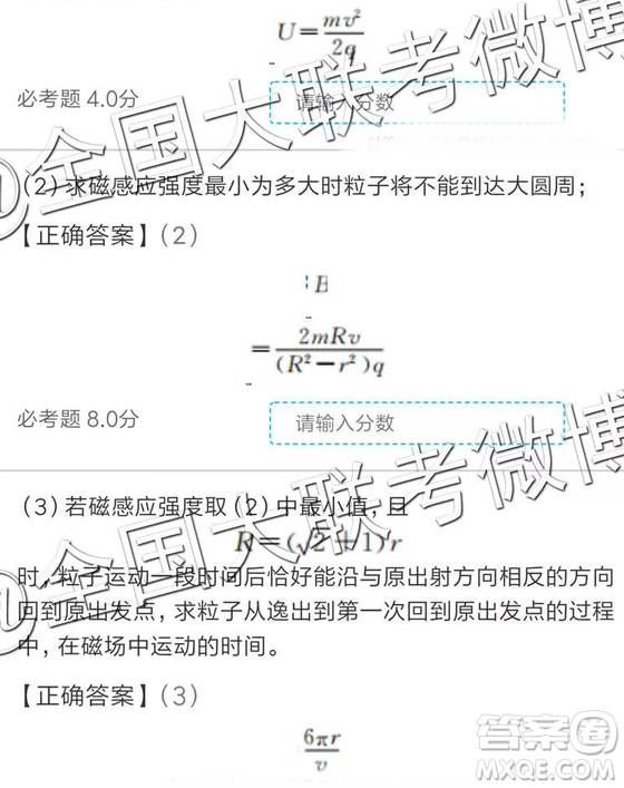 2019年全國普通高中高三四月大聯(lián)考文理綜參考答案