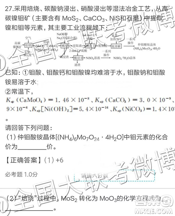 2019年全國普通高中高三四月大聯(lián)考文理綜參考答案