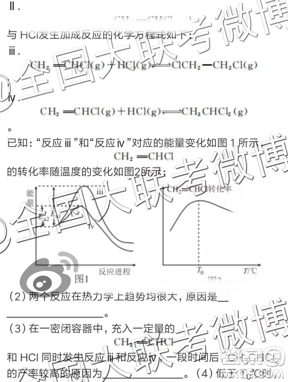 2019年全國普通高中高三四月大聯(lián)考文理綜參考答案