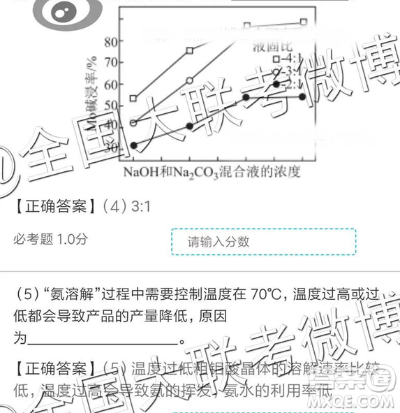 2019年全國普通高中高三四月大聯(lián)考文理綜參考答案