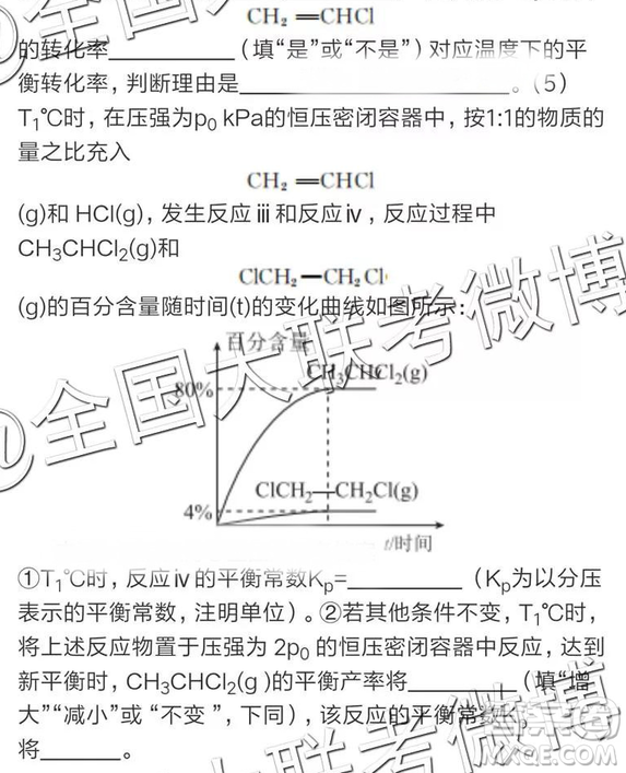 2019年全國普通高中高三四月大聯(lián)考文理綜參考答案