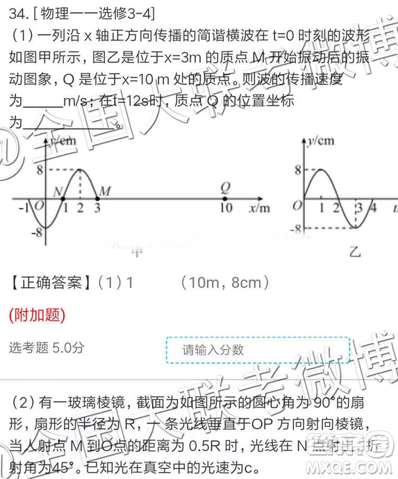 2019年全國普通高中高三四月大聯(lián)考文理綜參考答案