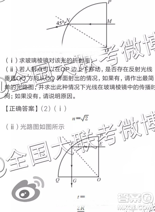 2019年全國普通高中高三四月大聯(lián)考文理綜參考答案