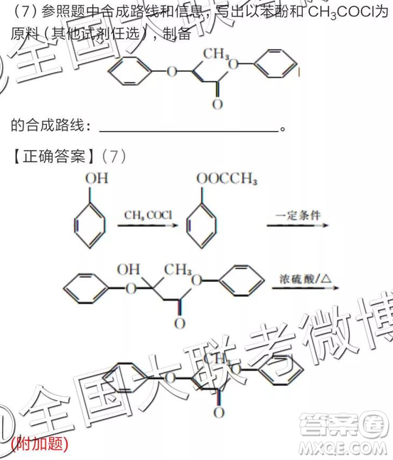 2019年全國普通高中高三四月大聯(lián)考文理綜參考答案