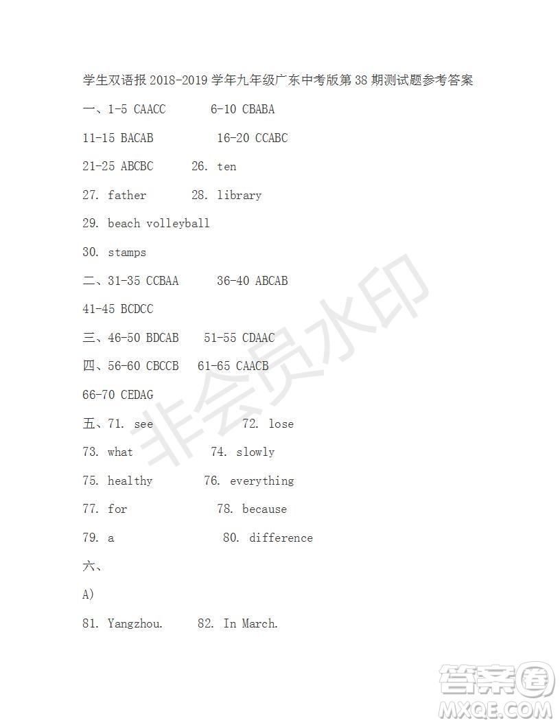 學生雙語報2018-2019年廣東中考專版九年級下第38期答案