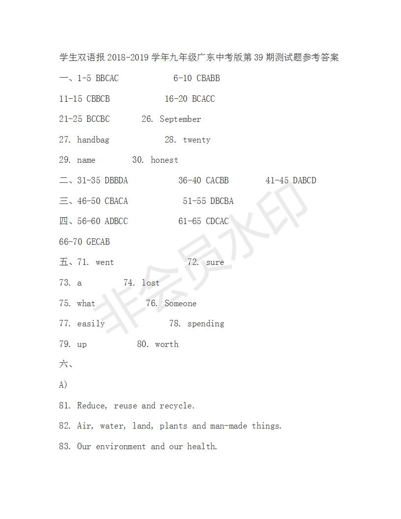 學(xué)生雙語(yǔ)報(bào)2018-2019年廣東中考專版九年級(jí)下第39期答案