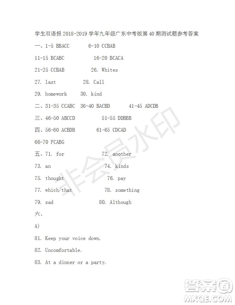 學(xué)生雙語報(bào)2018-2019年廣東中考專版九年級下第40期答案