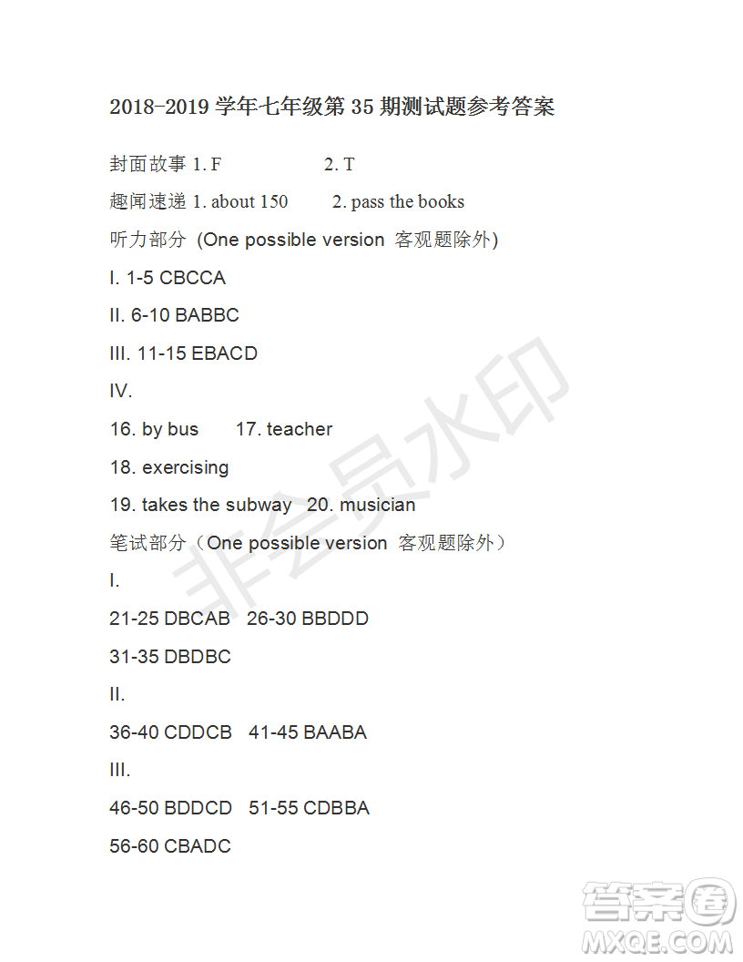 學(xué)生雙語報(bào)2018-2019學(xué)年X版七年級下學(xué)期第35期測試題答案