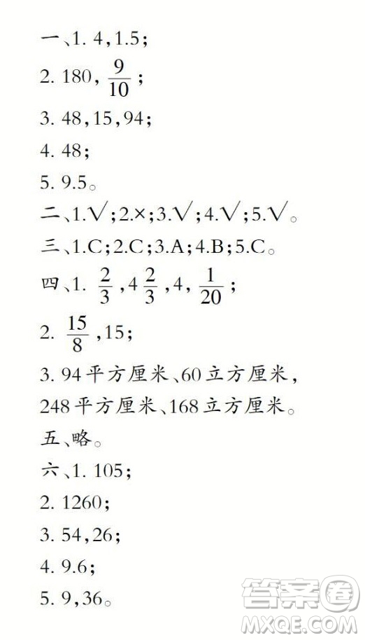 小學(xué)生數(shù)學(xué)報(bào)2019五年級(jí)第1450期答案