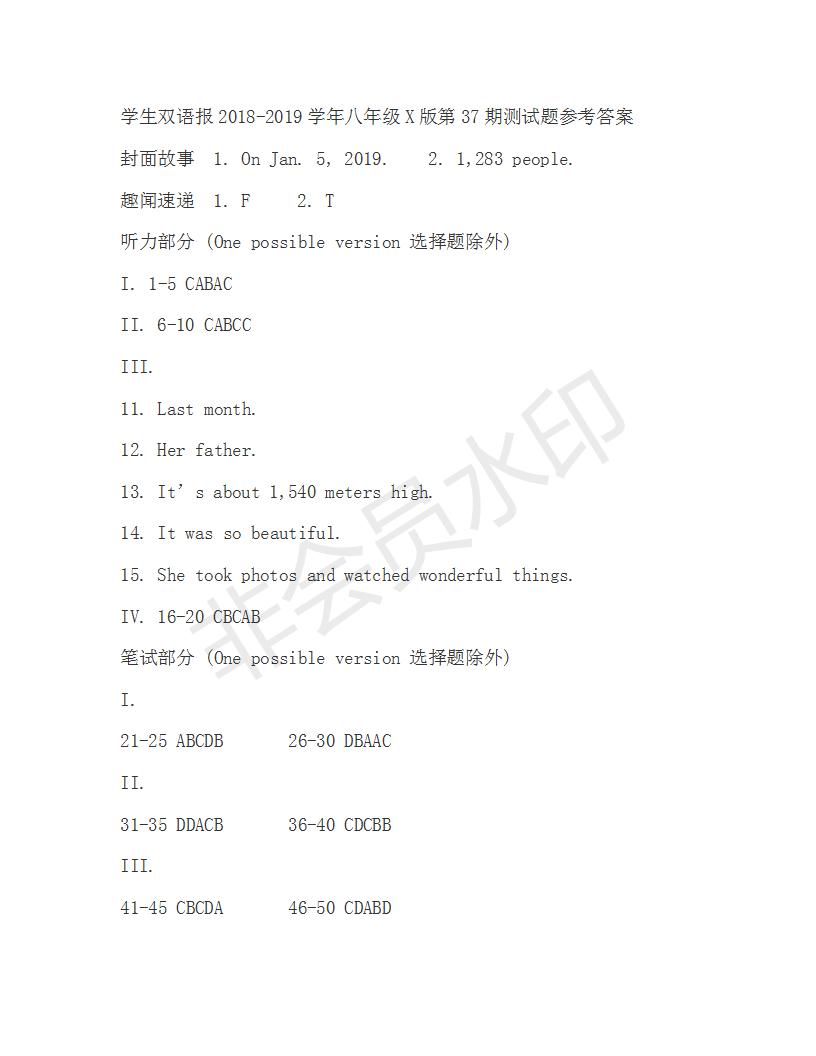 學(xué)生雙語(yǔ)報(bào)2018-2019年X版八年級(jí)下第37期答案