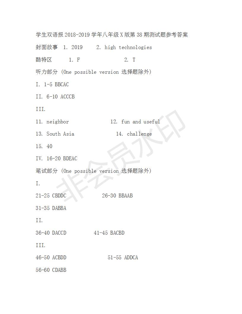 學生雙語報2018-2019年X版八年級下第38期答案