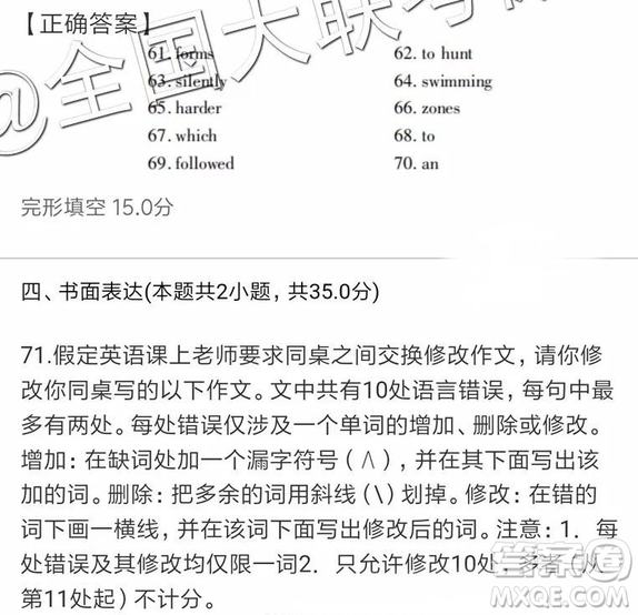 2019年全國(guó)普通高中高三四月大聯(lián)考英語(yǔ)參考答案