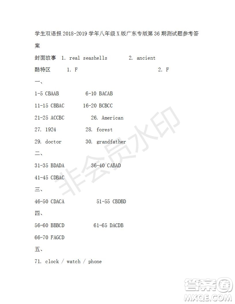 學(xué)生雙語報(bào)2018-2019年X版廣東專版八年級(jí)下第36期答案