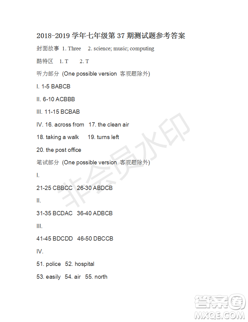 學(xué)生雙語報(bào)2018-2019學(xué)年X版七年級(jí)下學(xué)期第37期測(cè)試題答案