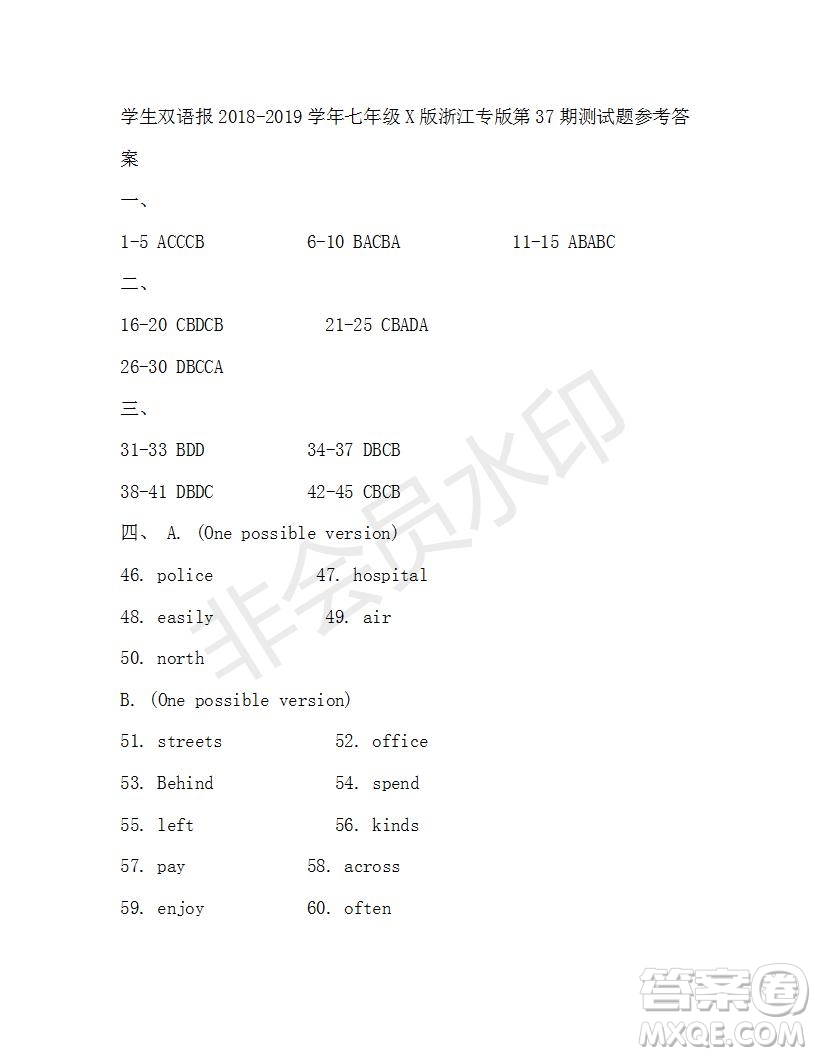 學(xué)生雙語報2018-2019X版浙江專版七年級下第37期答案