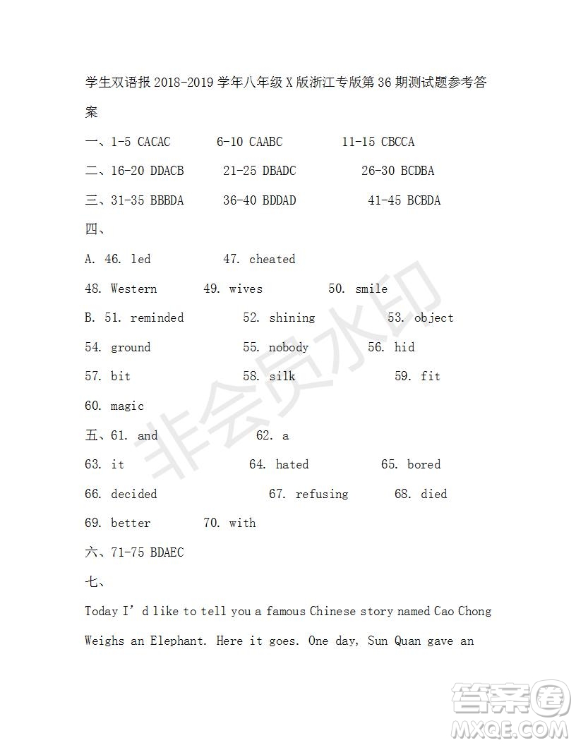 學(xué)生雙語(yǔ)報(bào)2018-2019年X版浙江專版八年級(jí)下第36期答案