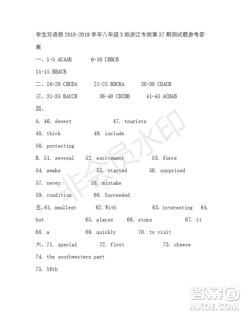 學(xué)生雙語報(bào)2018-2019年X版浙江專版八年級下第37期答案