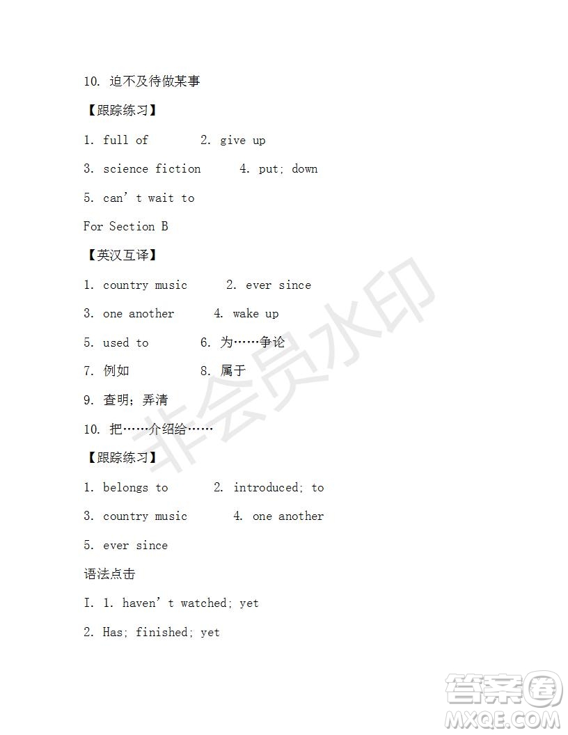 學(xué)生雙語(yǔ)報(bào)2018-2019年X版浙江專版八年級(jí)下第39期答案