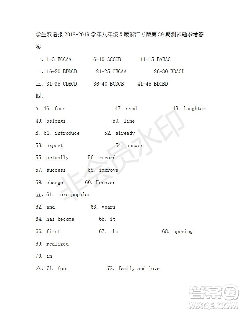 學(xué)生雙語(yǔ)報(bào)2018-2019年X版浙江專版八年級(jí)下第39期答案