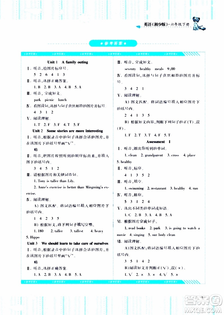 2019年湘少版六年級下冊英語課程基礎(chǔ)訓(xùn)練參考答案