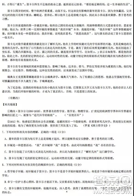 2019年河北省衡水中學(xué)高三模擬試題押題卷三語文試題及答案