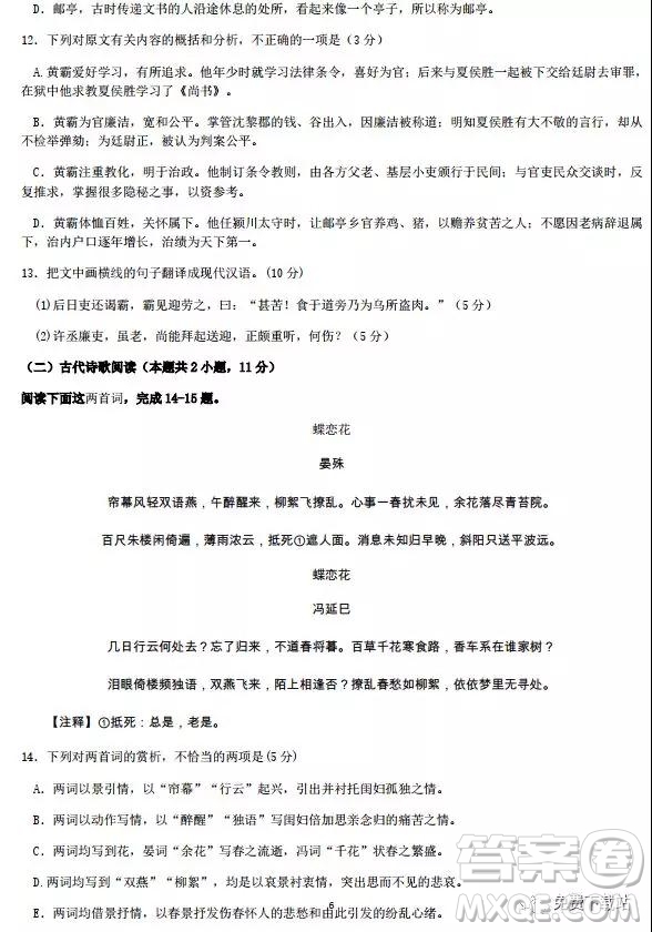 2019年河北省衡水中學(xué)高三模擬試題押題卷三語文試題及答案