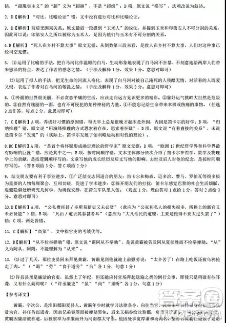 2019年河北省衡水中學(xué)高三模擬試題押題卷三語文試題及答案