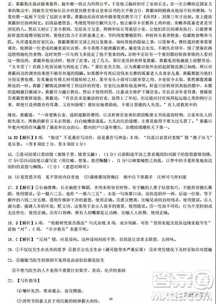 2019年河北省衡水中學(xué)高三模擬試題押題卷三語文試題及答案