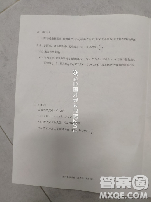 2019年云南省二統(tǒng)文理數(shù)試題及答案