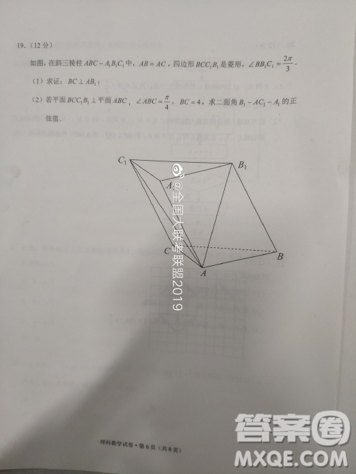 2019年云南省二統(tǒng)文理數(shù)試題及答案