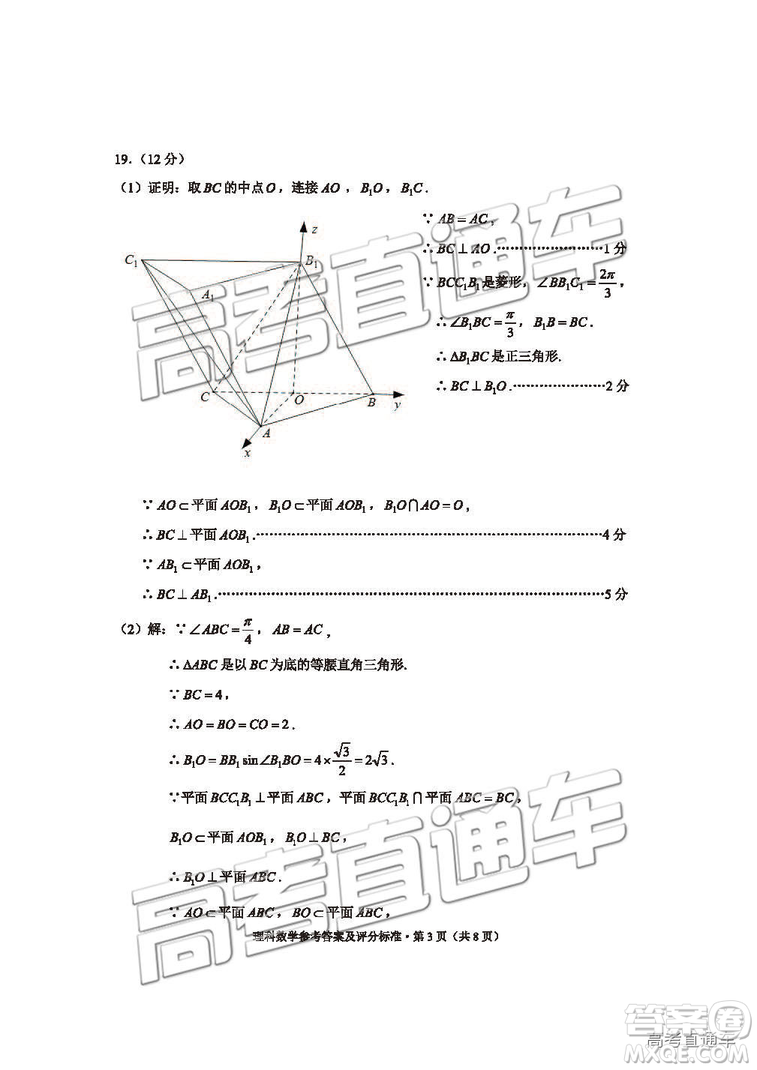 2019年云南省二統(tǒng)文理數(shù)試題及答案