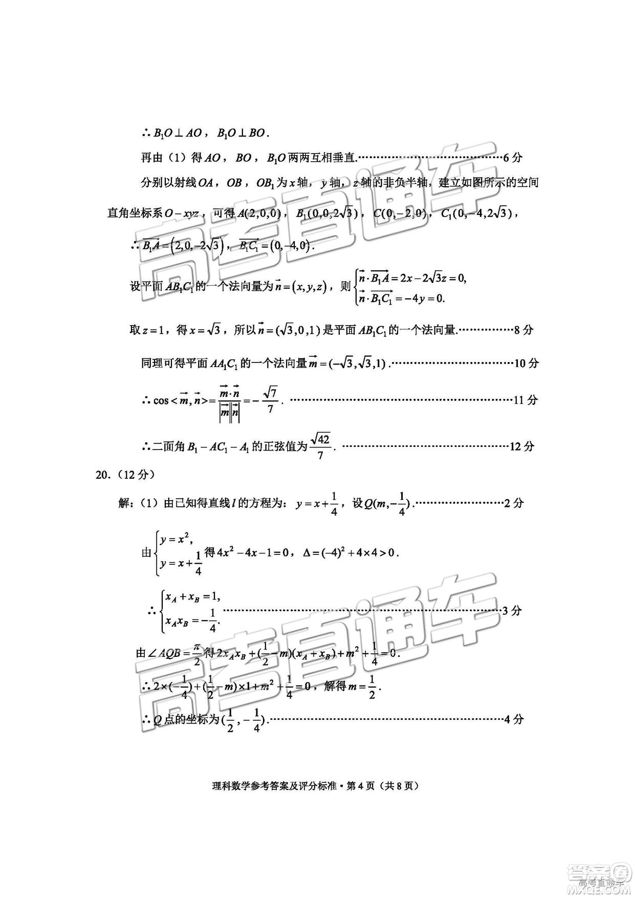 2019年云南省二統(tǒng)文理數(shù)試題及答案