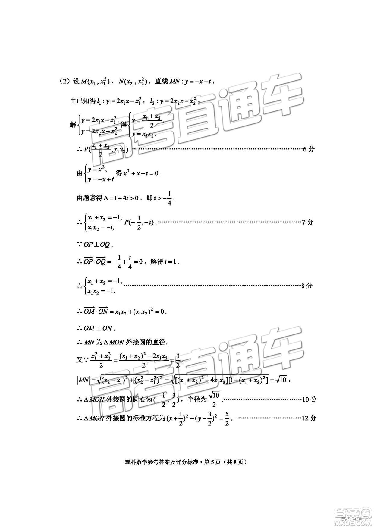 2019年云南省二統(tǒng)文理數(shù)試題及答案