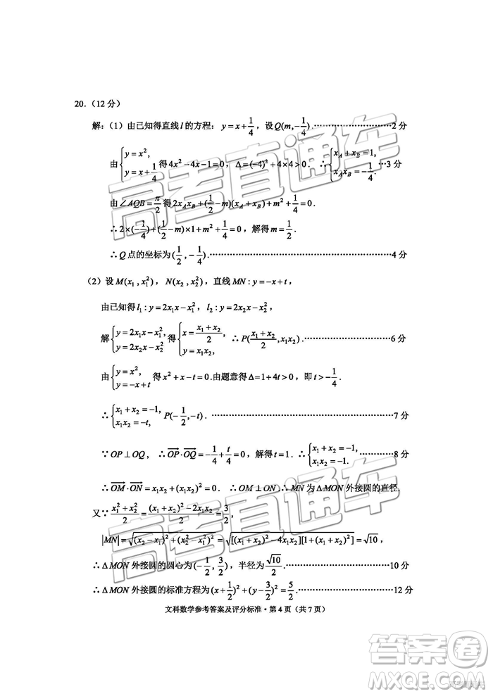 2019年云南省二統(tǒng)文理數(shù)試題及答案