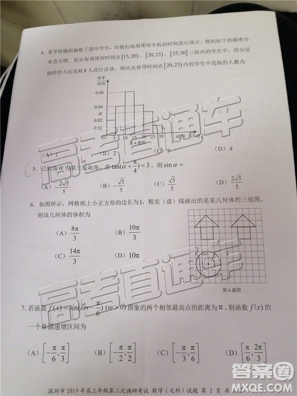 2019深圳二模文理數(shù)試題及參考答案