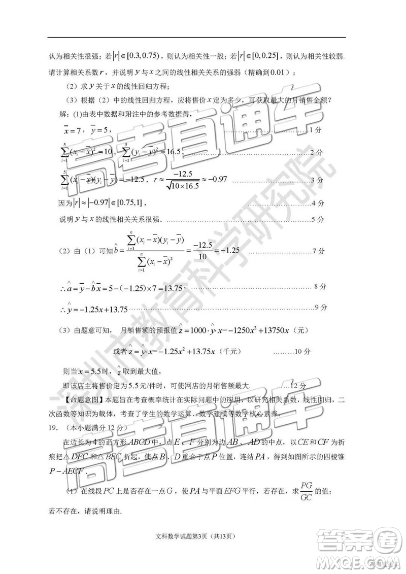 2019深圳二模文理數(shù)試題及參考答案