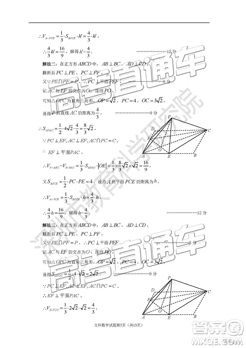 2019深圳二模文理數(shù)試題及參考答案