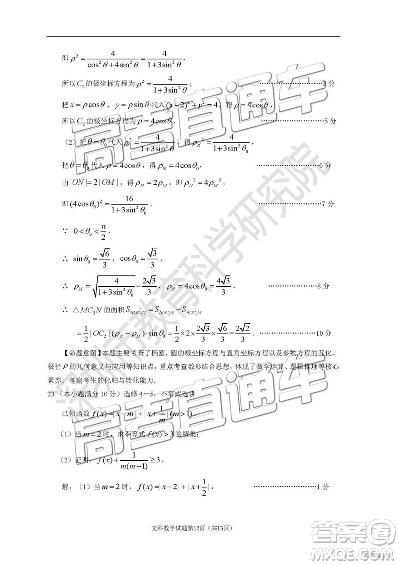 2019深圳二模文理數(shù)試題及參考答案