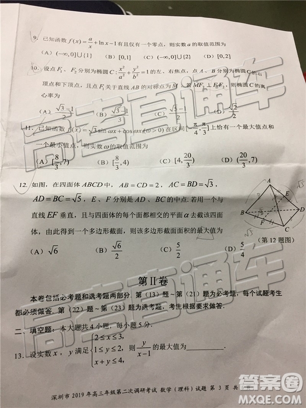 2019深圳二模文理數(shù)試題及參考答案