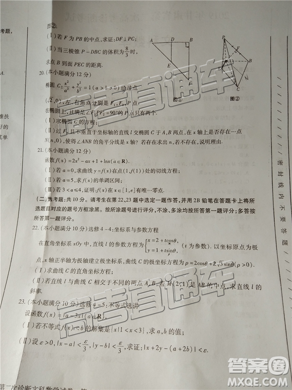 2019年甘肅二診文理數(shù)試題及參考答案