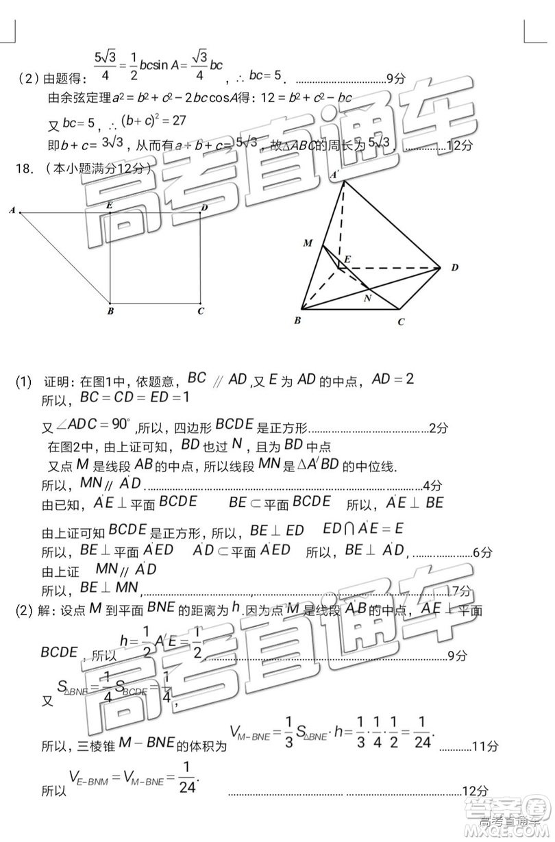 2019年韶關二模文科數(shù)學試題及參考答案