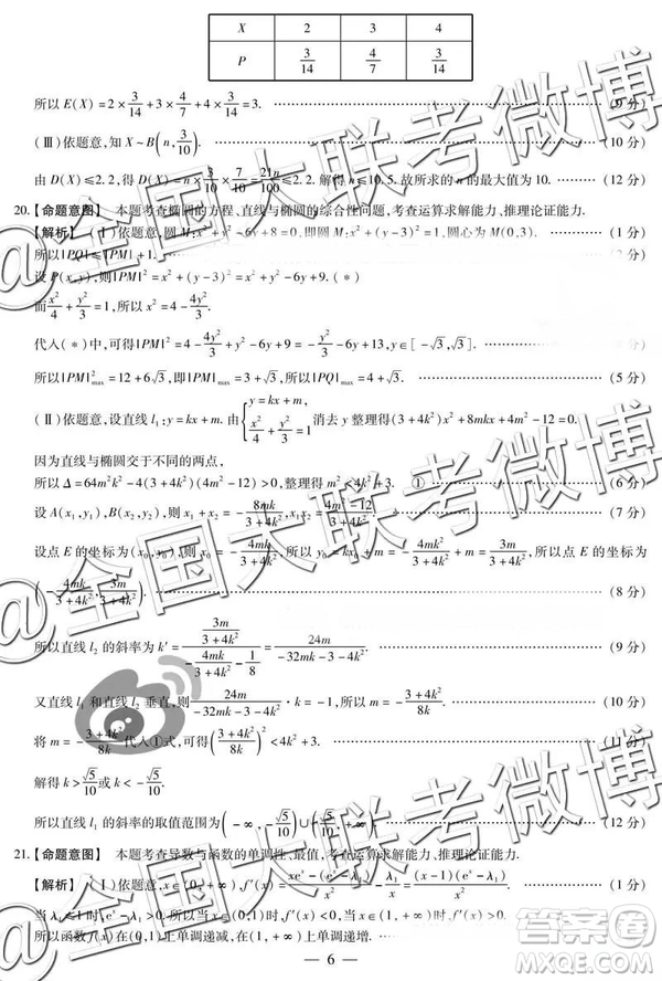 2019年天一大聯(lián)考五全國版文理數(shù)參考答案