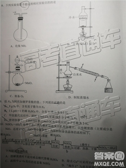 2019年深圳二模文理綜試題及參考答案